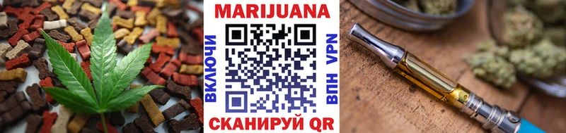 Еда ТГК марихуана Первомайск
