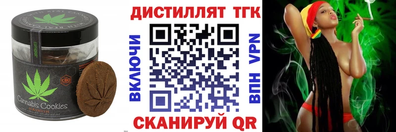 Печенье с ТГК конопля  Первомайск 