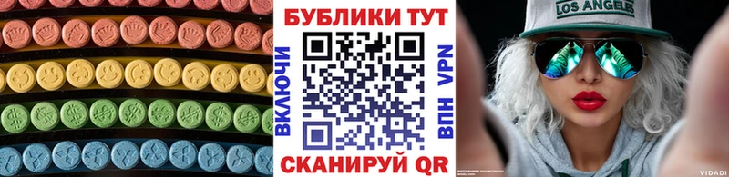Ecstasy MDMA Первомайск