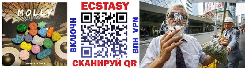 Экстази круглые  купить наркотик  Первомайск 