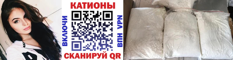 Меф кристаллы  Первомайск 