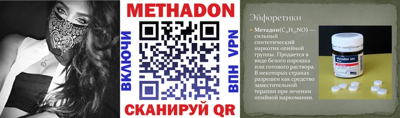 МЕТАДОН мёд блэк спрут сайт Первомайск