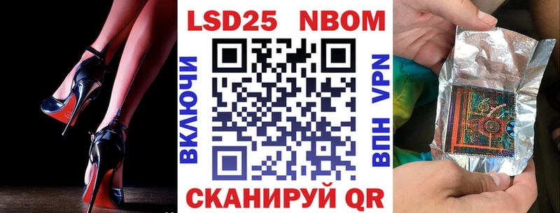 Марки NBOMe 1,8мг Первомайск